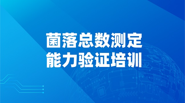 菌总2022g