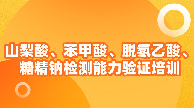 山梨酸g