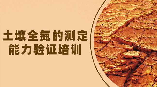 土壤氮g