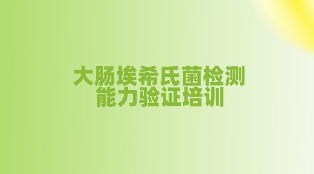 大肠埃希氏g